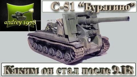 Пока с 51