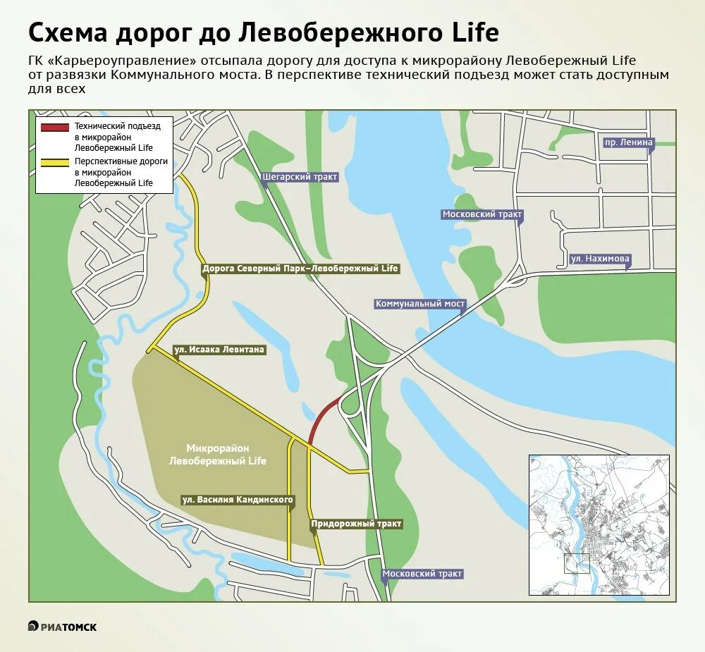 Томск лайф сайт. Левобережный лайф Томск проект. Карьероуправление Томск Левобережный лайф. Микрорайон Левобережный Томск. Мкр. Левобережный лайф.