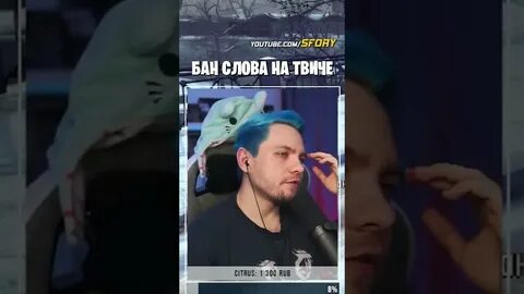 Забаненные слова на твиче
