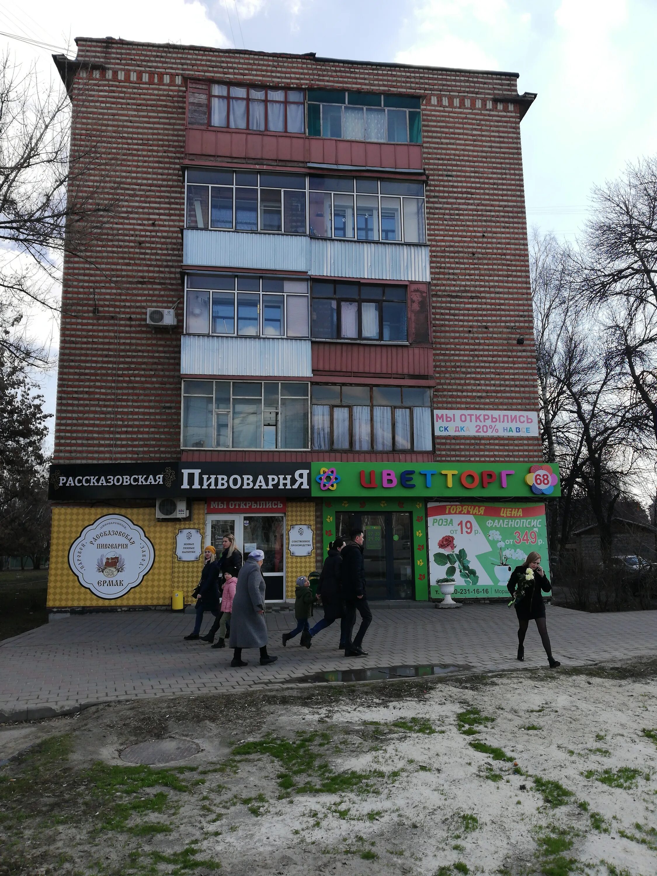 магистральная 31 тамбов. тамбов улица чичерина 17 цветторг. цветторг липецк. цветторг 68 тамбов улица чичерина. цветторг тамбов на чичканова.