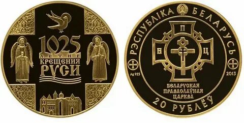 1000 лет крещения руси в каком году