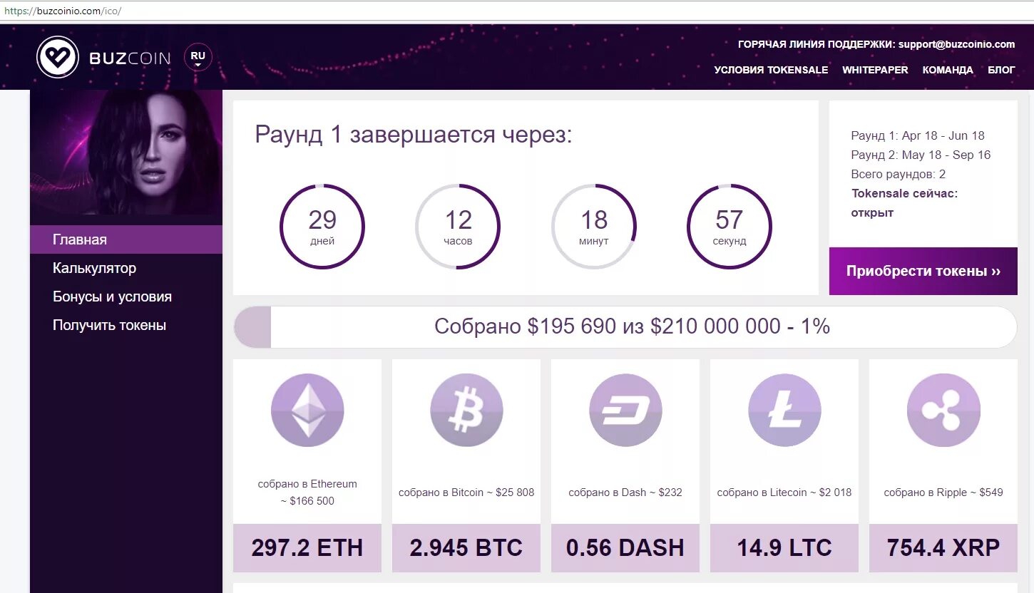 Токены девушкам сайт где