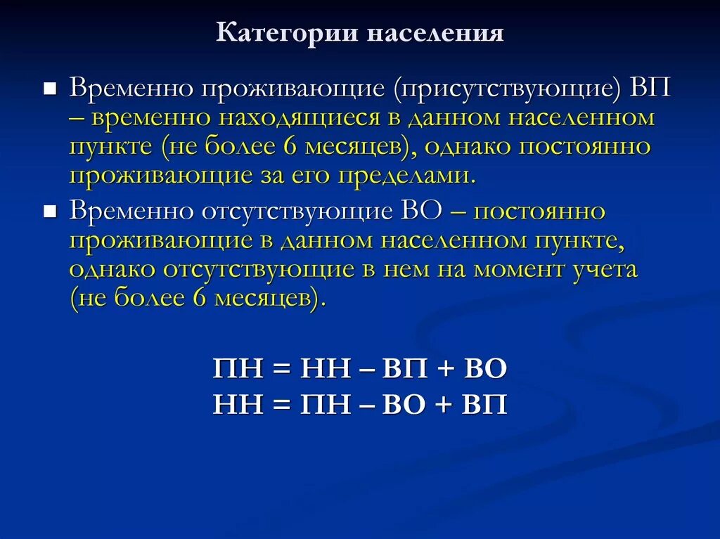 Временно находится