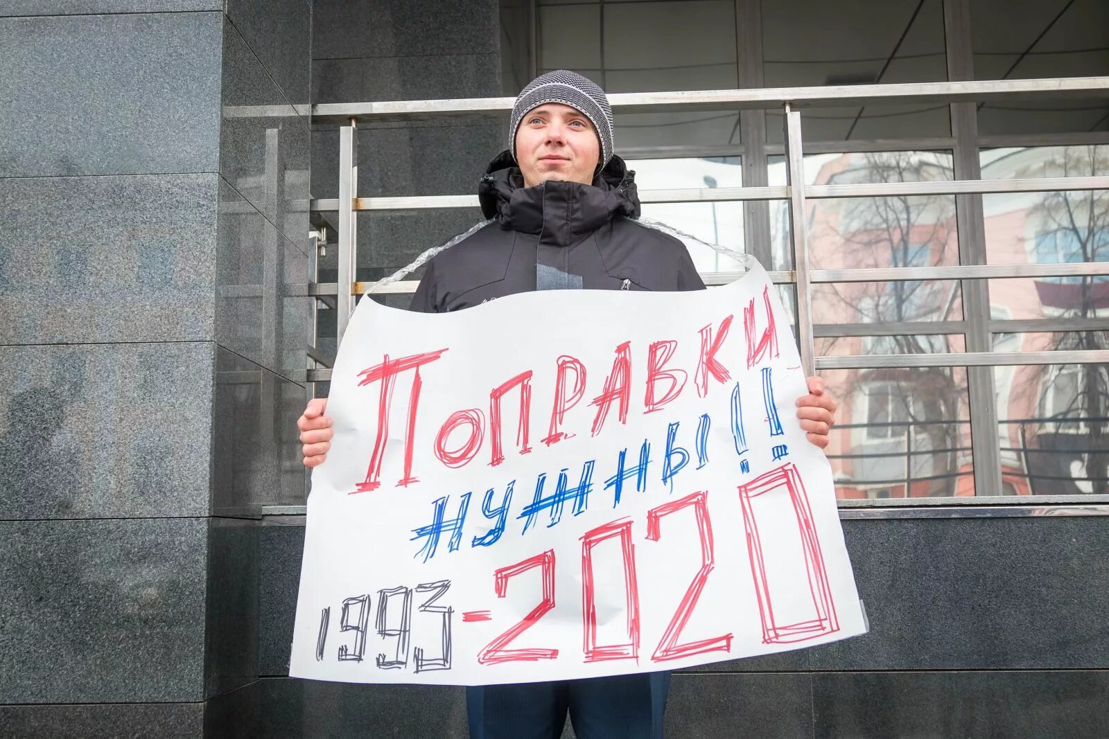 Молодежь против Путина. Митинг либералов. Митинг против Путина. Либералы против поправок. Против действующей власти