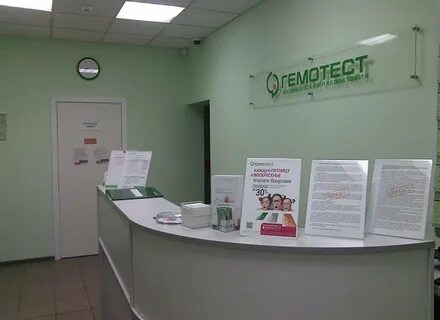 Гемотест дзержинского