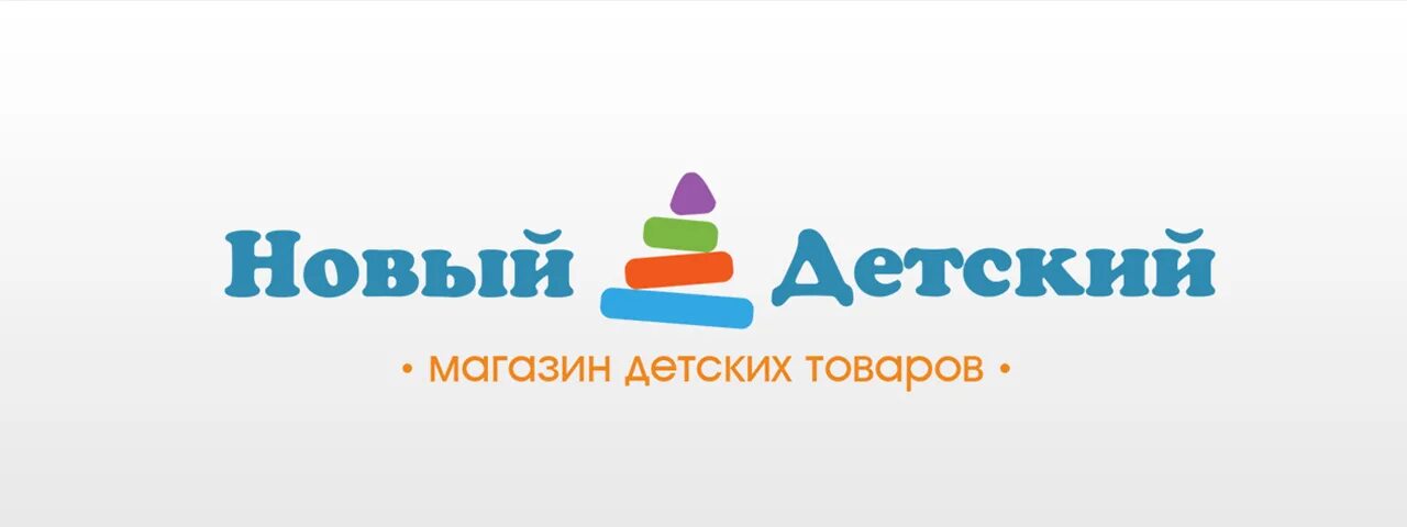 Озон товары для детей игрушки. Дети света магазин. Детские товары официальные сайты. Логотип все для крохи. Детские товары официальные сайты.