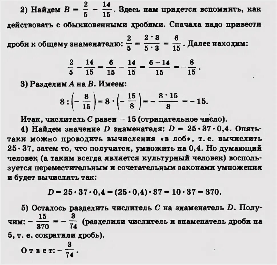 Числовые и алгебраические выражения 7 класс. Самостоятельная работа числовые и алгебраические выражения.
