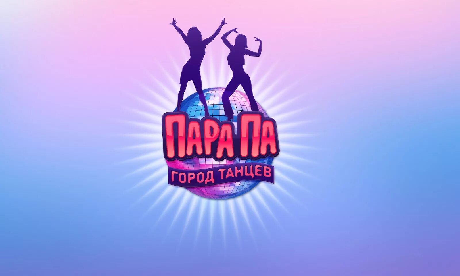 Па р