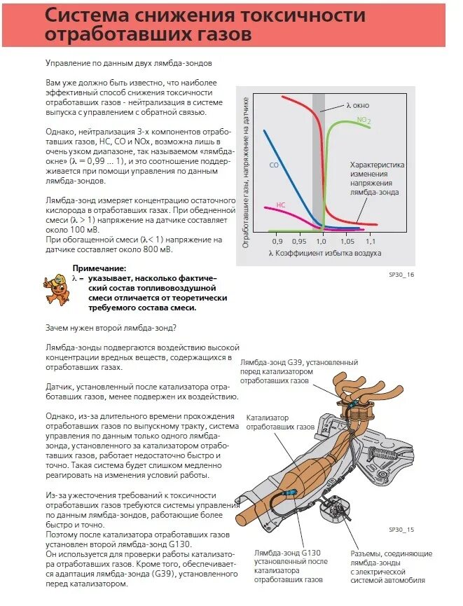 Система снижения токсичности отработавших газов. Система снижения токсичности отработавших газов предназначен. Токсичность выхлопных газов ДВС. Система рециркуляции выхлопных газов в ДВС. Ошибка система снижения токсичности