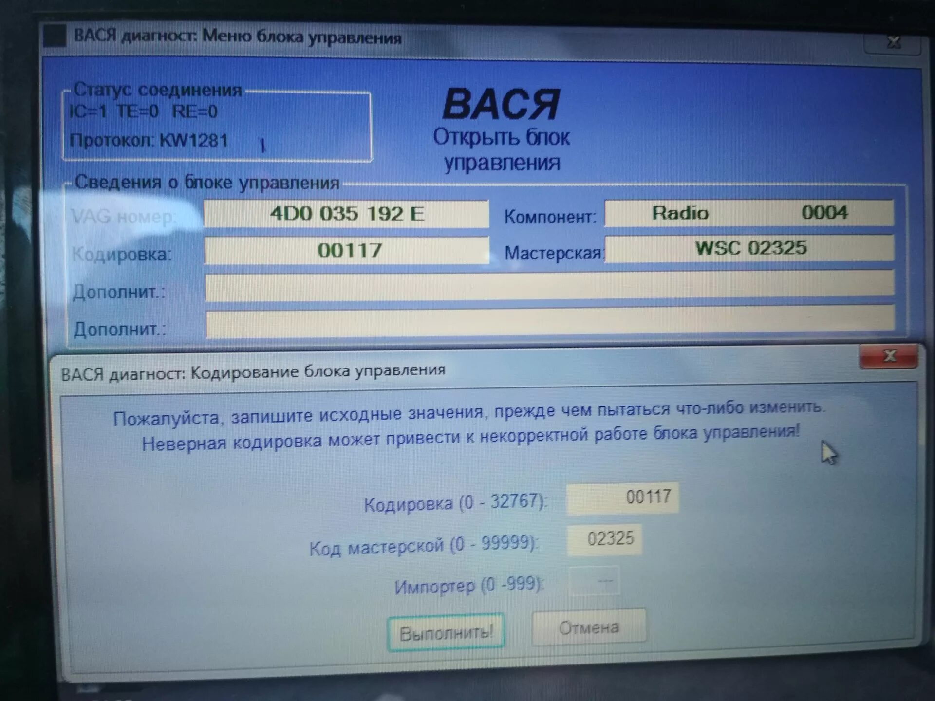 Кодировка а6 с6