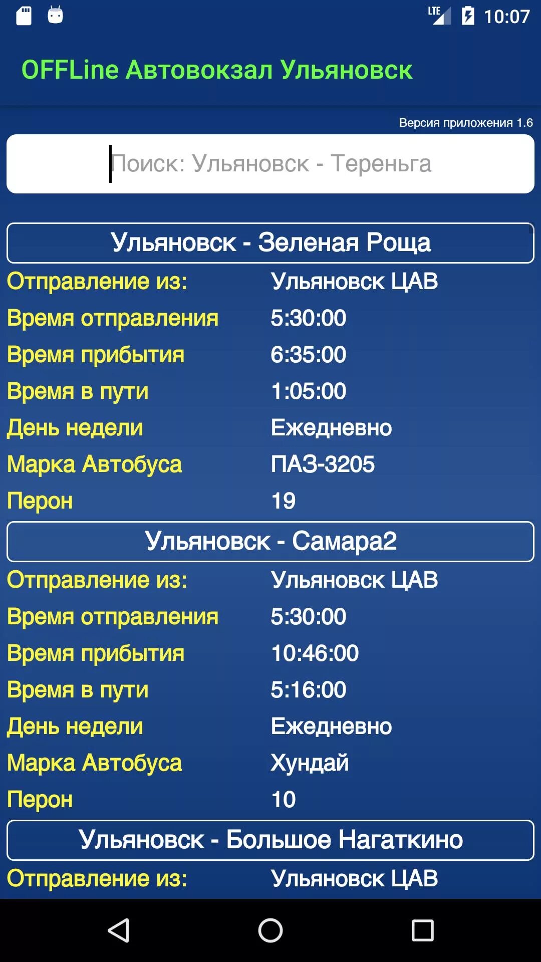 Нижнекамск, автовокзал, справочная. Справочное автовокзала череповец номер телефона. Справочник телефонов автовокзала. Автовокзал нижнекамск телефон. Номер телефона справочной автовокзал луганск.