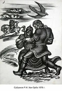 Год эпоса