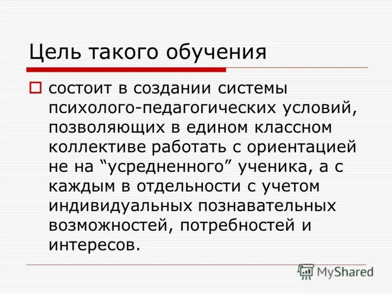 Структура учебного курса. Система дистанционного обучения структура. Структура дистанционного урока. Курс обучения состоит из. Курс обучения состоит из.