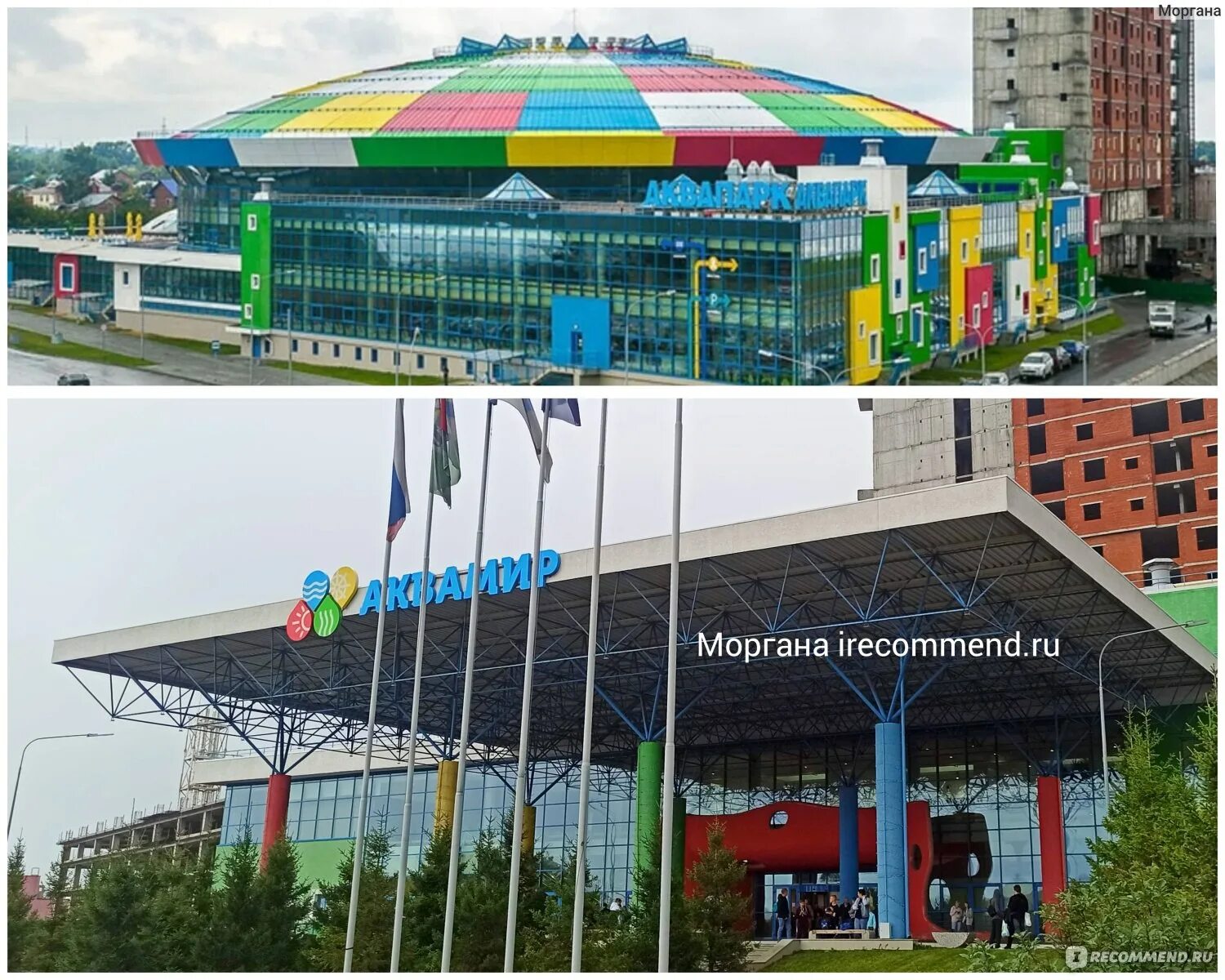 Аквапарк "Аквамир", Новосибирск - "Один из самых крутых аквапарков России. Опыт 