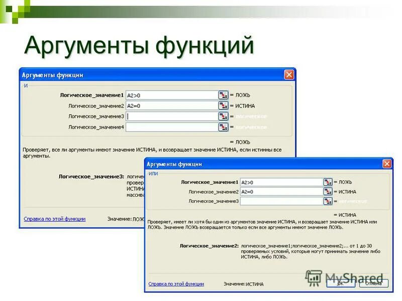 Поиск фото ПРИМЕР ИСПОЛЬЗОВАНИЯ ФУНКЦИИ ЕСЛИ
