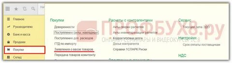 Косвенные налоги в 1с