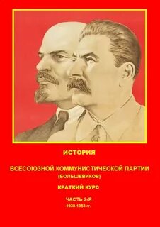 Почему называется коммунизм