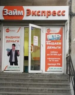 Фиолетовый экспресс займ