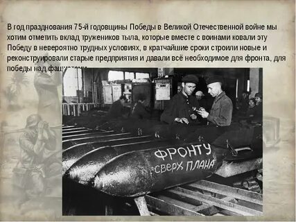 Вклад женщин в победу