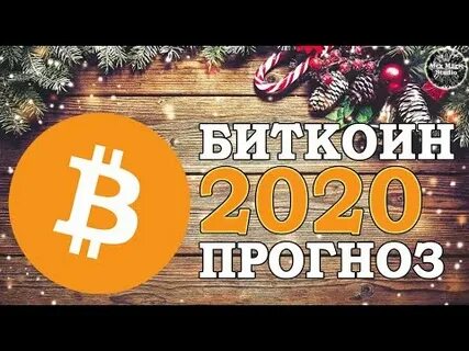 Следующий 2020