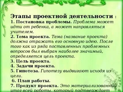 Темы индивидуальных проектов 6 класс: найдено 79 картинок