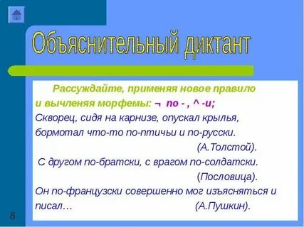 На каком языке мог изъясняться и писал