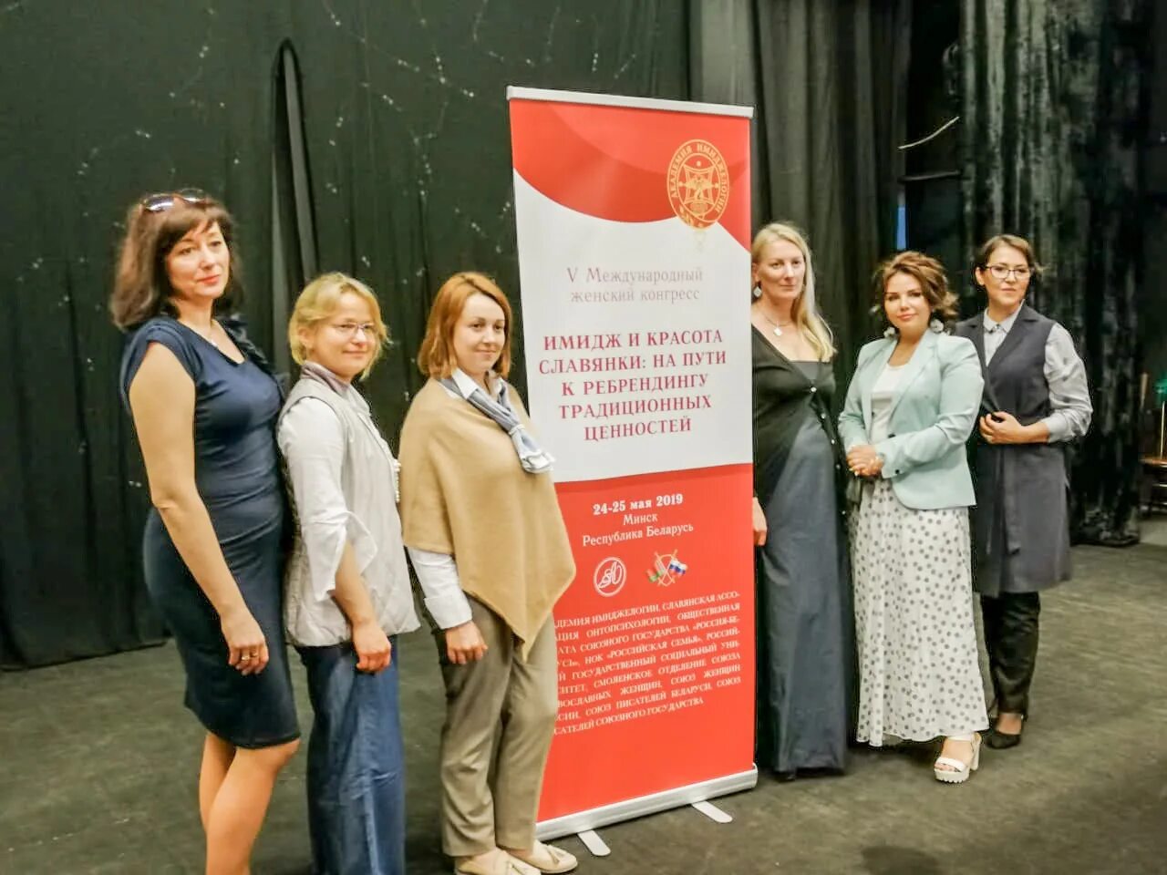 5 международный конгресс. Международный женский конгресс. международный конгресс женщин. картина всемирный конгресс женщин. всемирный конгресс женщин 1963.