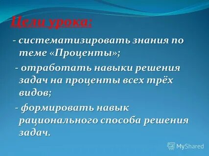 Конспект урока систематизации знаний