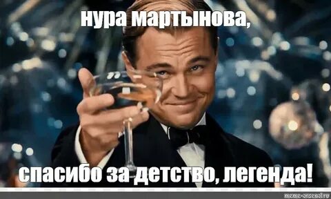 Спасибо за детство