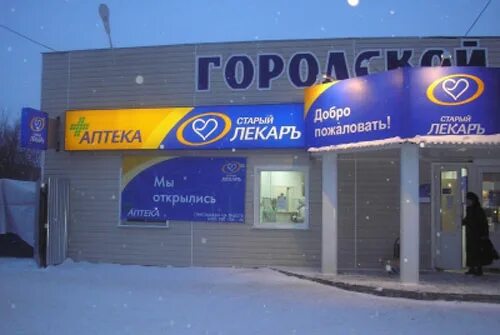 аптека мир здоровья егорьевск. егорьевск проспект ленина 1. 5 й микрорайон 3 егорьевск. аптека 2 микрорайон бор. 11 мкрн 120 аптека.