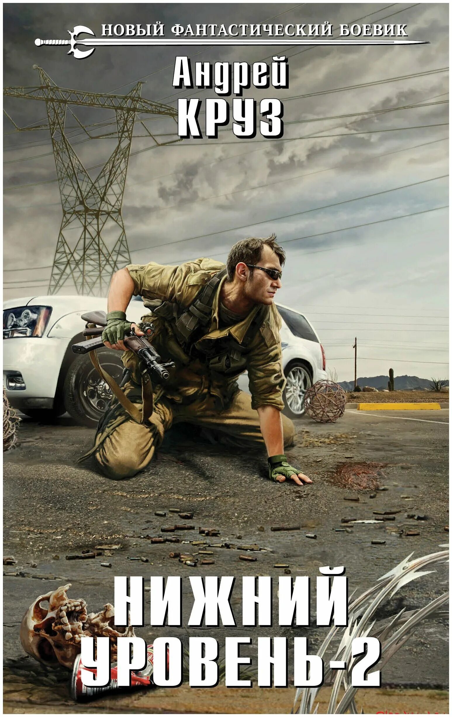 "нижний уровень - 2". нижний уровень 3. нижний уровень 3. нижний уровень 3. нижний уровень 3.