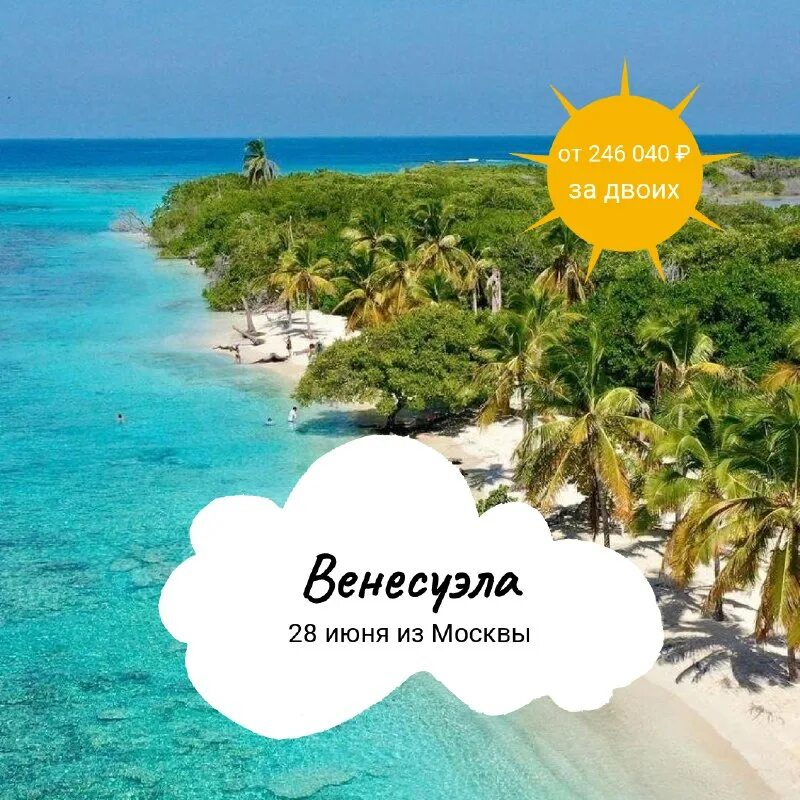 маргарита – плайя эль агуа розовый закат. венесуэла презентация по географии.