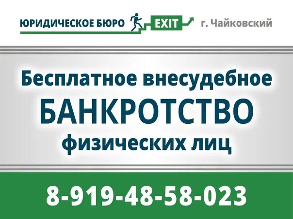 Бюро разводов. Центр банкротства легко. Бюро банкротства граждан брянск. Бюро банкротства граждан брянск. Бюро банкротства граждан брянск.
