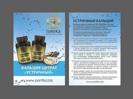 Крымский кальций отзывы