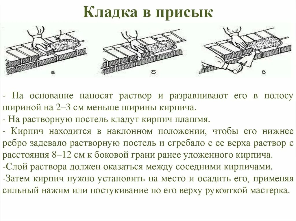 Плашмя значение