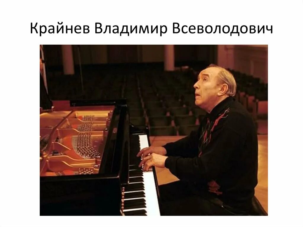 Умер муж Татьяны Тарасовой пианист Владимир Крайнев - KP.RU