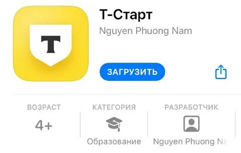 Приложение старт что это