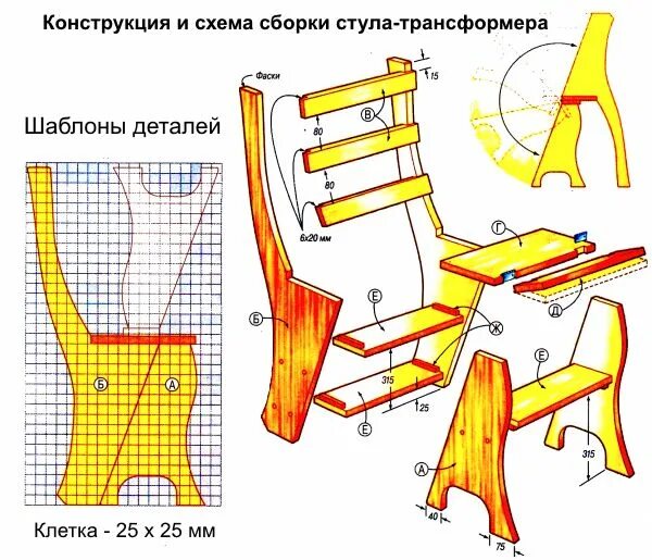 Чертеж стула стремянки из дерева. Стул-стремянка трансформер Eletta чертёж. Стул-стремянка Eletta чертежи. Стул-стремянка трансформер чертежи с размерами деревянный. Стул-стремянка трансформер чертеж