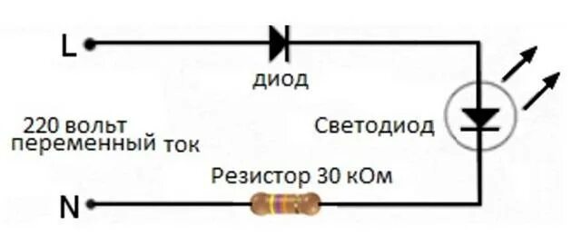 Подключить светодиод 12 вольт к 220 вольт. Светодиод от 220 вольт резистор. Включение светодиода в сеть 220 вольт схема. Схема подключения 3 вольт.светодиода к 220в. Подключение через диод