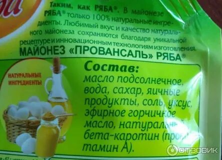 Какой срок годности у майонеза