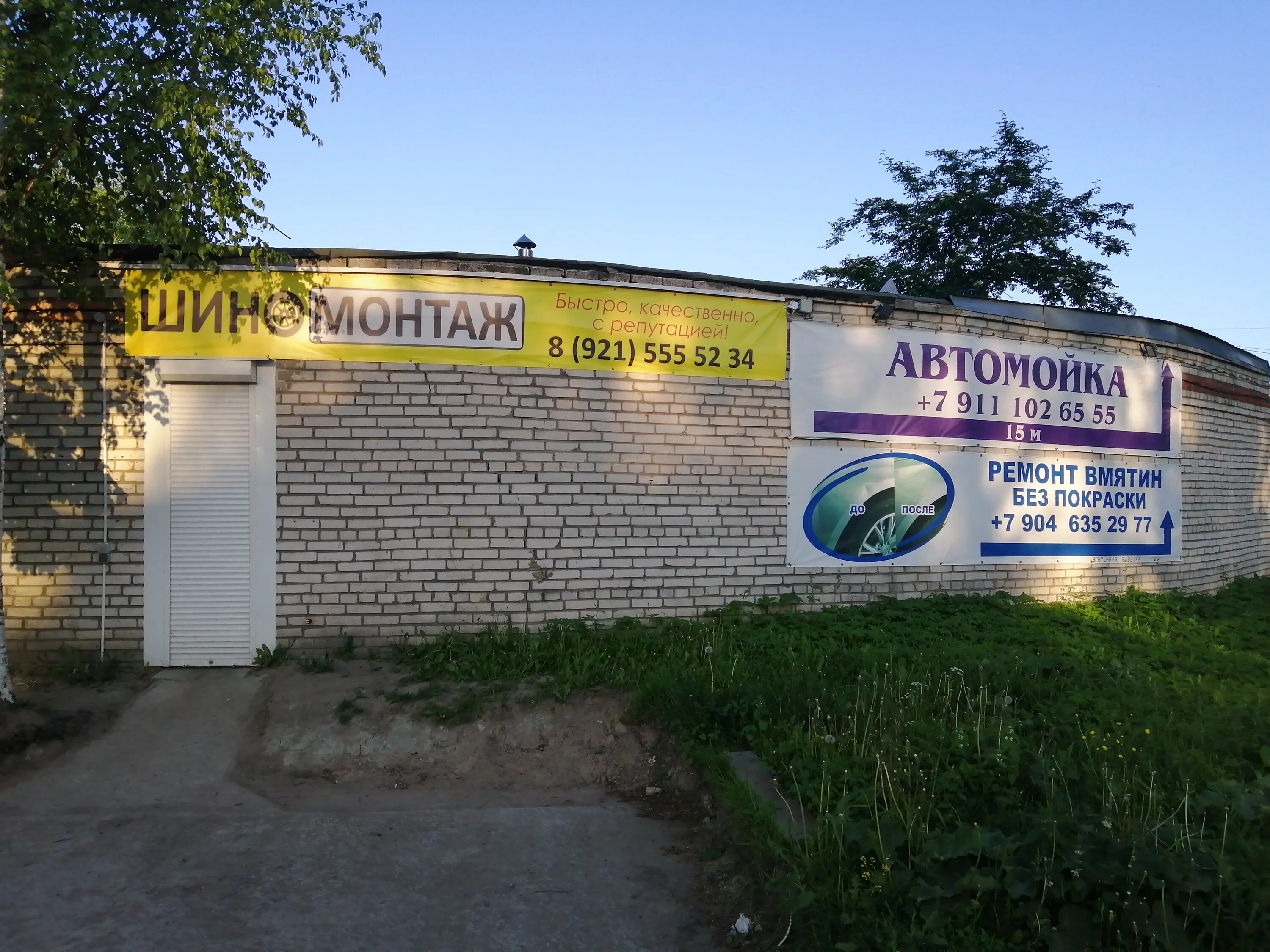 шиномонтаж в петергофе. шиномонтаж ломоносов краснофлотское шоссе. мелитополь улица ломоносова. шиномонтаж ломоносов. передвижной шиномонтаж в петергофе.