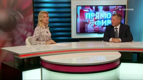 Отв серпухов прямой эфир
