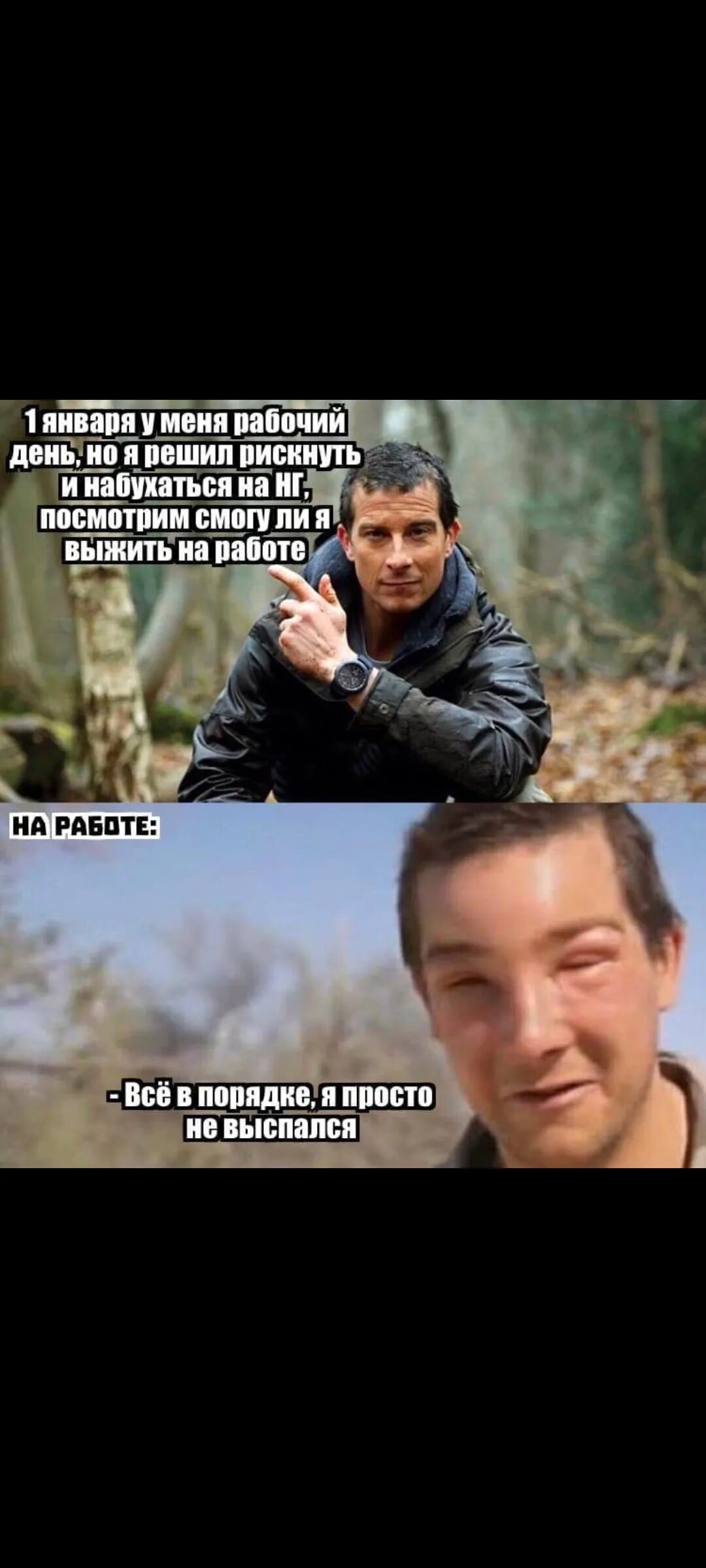 Лучший день заходил вчера ночью