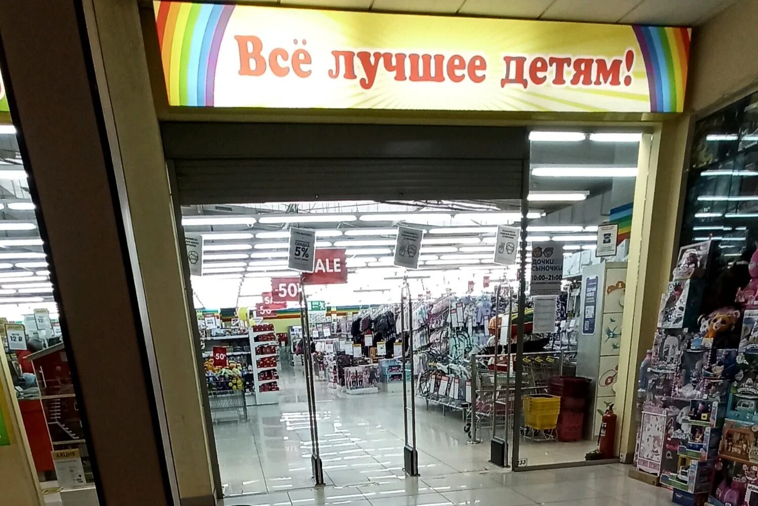 дочки сыночки кемерово. дочки сыночки ленинский проспект 99. дочки-сыночки интернет-магазин казань. магазин дочки сыночки кемерово. магазины для новорожденных улан удэ.