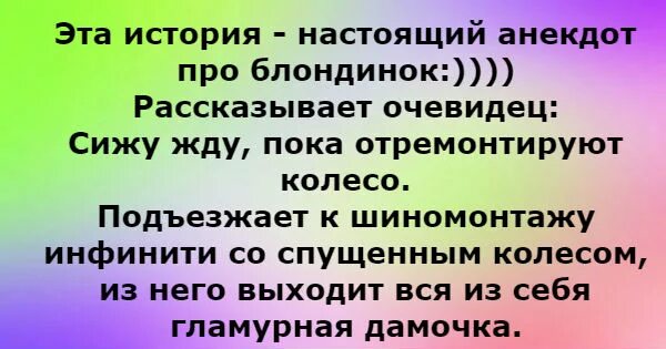 Мем про автомобильные колеса. Шутки про колеса автомобиля. Анекдоты про колеса. Анекдоты про колеса. Шутки про зимнюю резину.