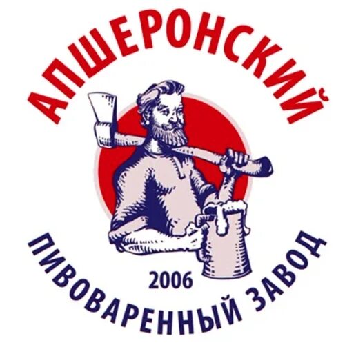 Хадыженск пиво. Апшеронский пивзавод лого. Апшеронское пиво. Апшеронское авторское пиво. Пиво Кубань Апшеронское.