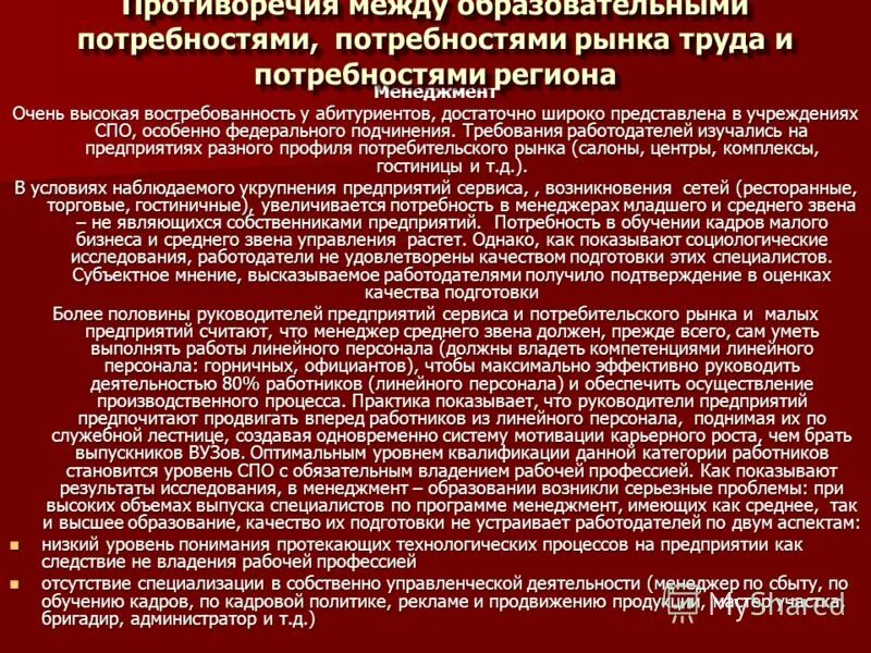Сегментирование потребительского рынка. Факторы покупательского поведения потребителей. Потребительское поведение презентация. Характер покупательского поведения. Пример потребительской концепции маркетинга.
