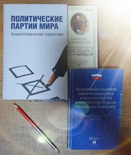 Политические юристы
