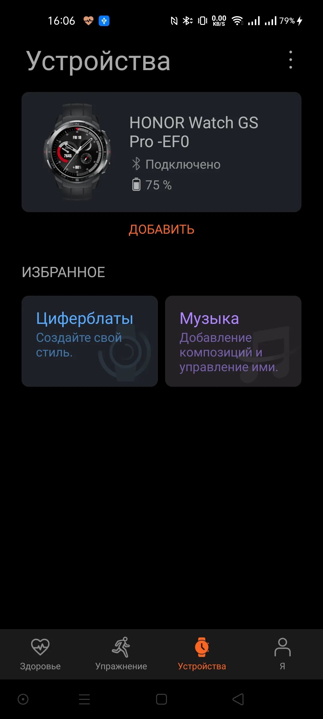Watch gs pro характеристики