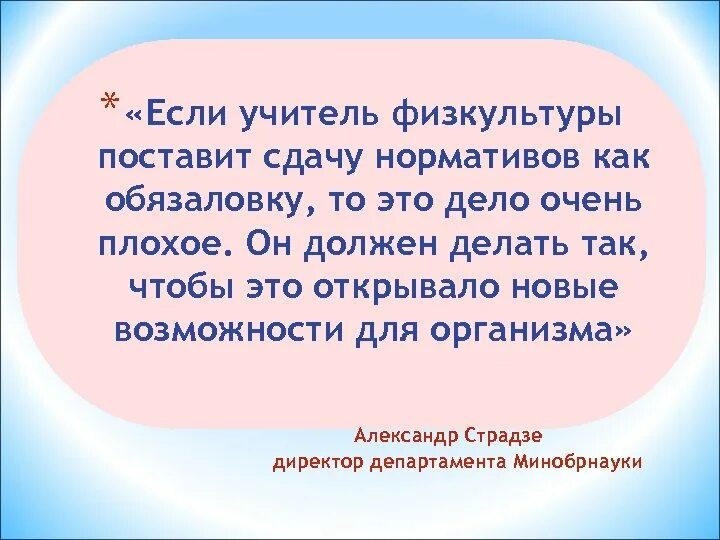 Как понравиться учителю. Приснилась учитель по физкультуре. К чему снится учитель физкультуры. К чему приснился учитель по физкультуре. Что означает если снится педагог.